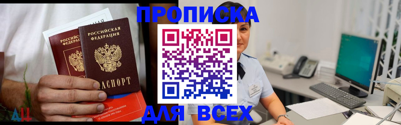 временная регистрация поиск в Щёлкино
