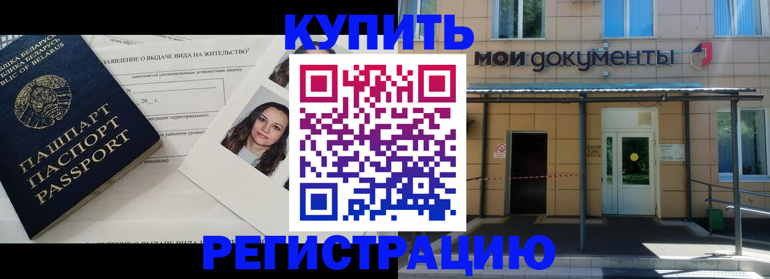 временная регистрация собственник в Щёлкино